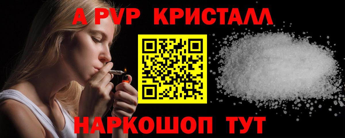 А ПВП VHQ Старая Русса