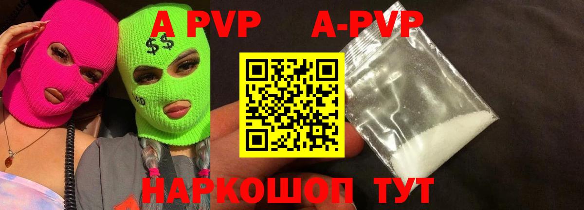 Старая Русса  APVP мука  Вход с VPN 
