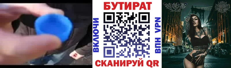 Бутират оксана  продажа наркотиков  Старая Русса 