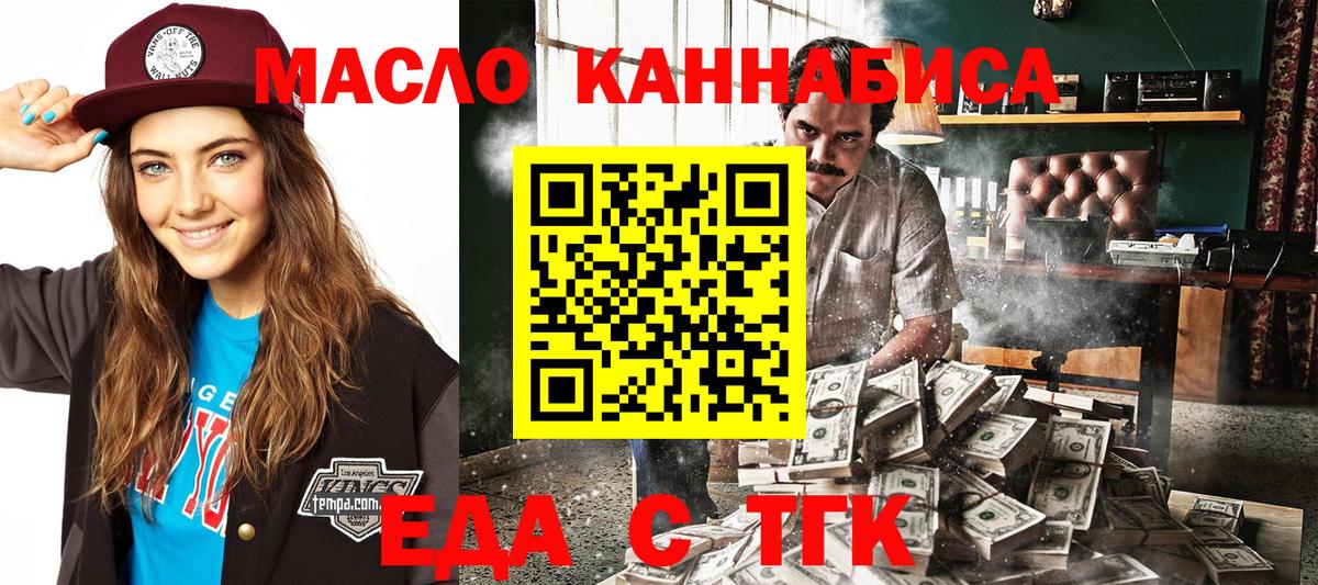 Печенье с ТГК марихуана  Вход с VPN  Старая Русса 
