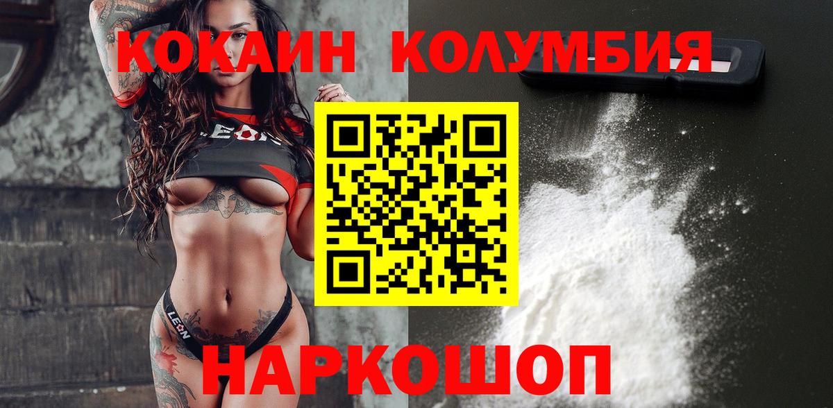 КОКАИН  Вход с VPN  Старая Русса  КОКАИН Боливия  Cocaine Columbia 