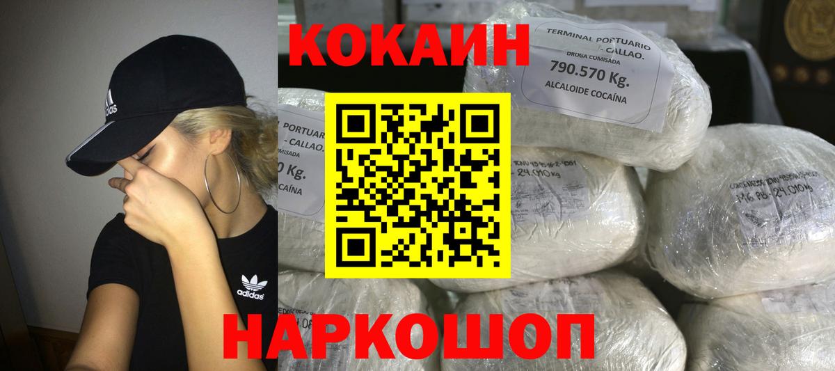 Кокаин Columbia Старая Русса