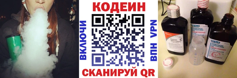 Кодеиновый сироп Lean напиток Lean (лин)  Старая Русса 