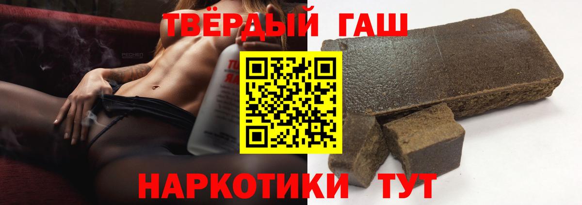 ГАШИШ ice o lator Старая Русса