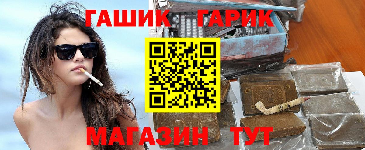 Старая Русса  ГАШ ice o lator  ГАШ хэш  Вход с VPN 