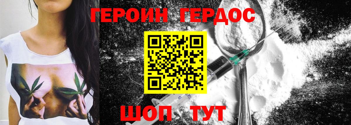 ГЕРОИН Афган  Вход с VPN  Старая Русса 