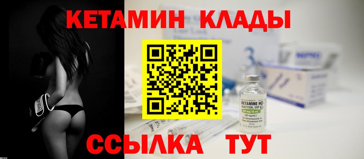 Кетамин ketamine  Вход с VPN  Старая Русса 