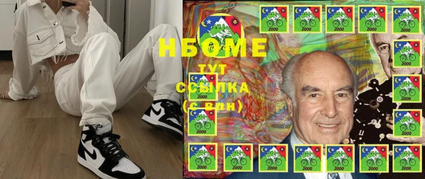 мескалин Новозыбков