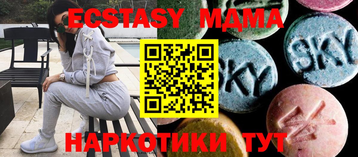 MDMA VHQ  МДМА  Старая Русса  Вход с VPN 