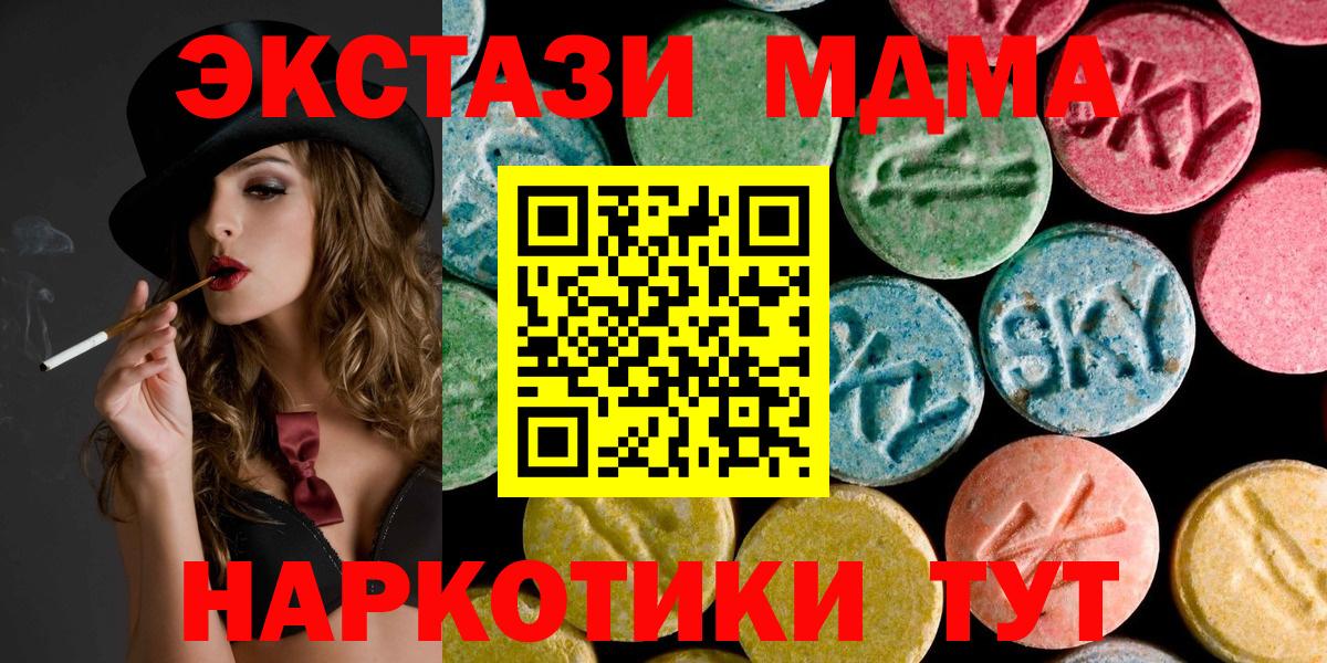 MDMA crystal Старая Русса