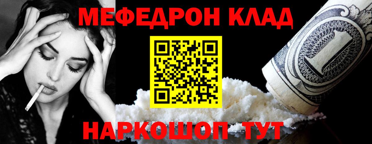 МЕФ 4 MMC  Меф  Мефедрон  хочу   Старая Русса  Вход с VPN  Мефедрон VHQ 