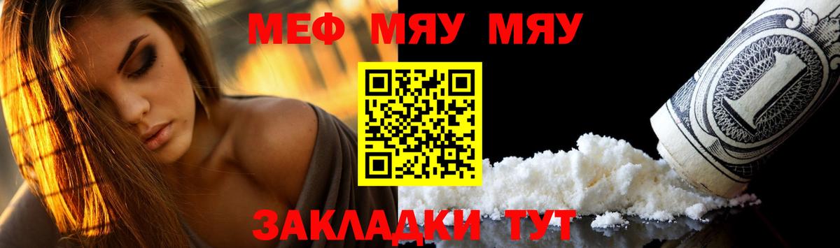 Меф мука Старая Русса