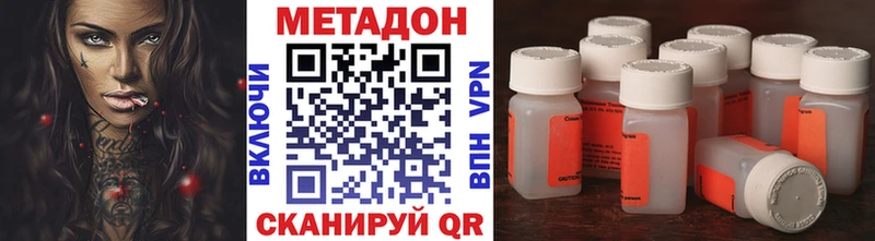 МЕТАДОН VHQ  наркота  Старая Русса 