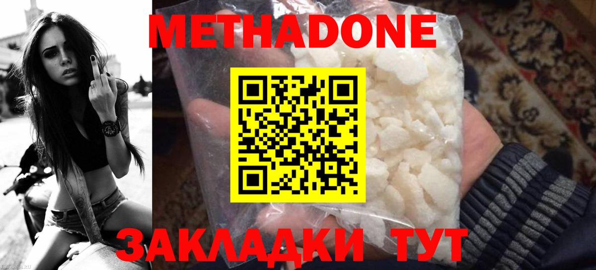   зеркало  МЕТАДОН мёд  МЕТАДОН кристалл  Вход с VPN  Старая Русса 