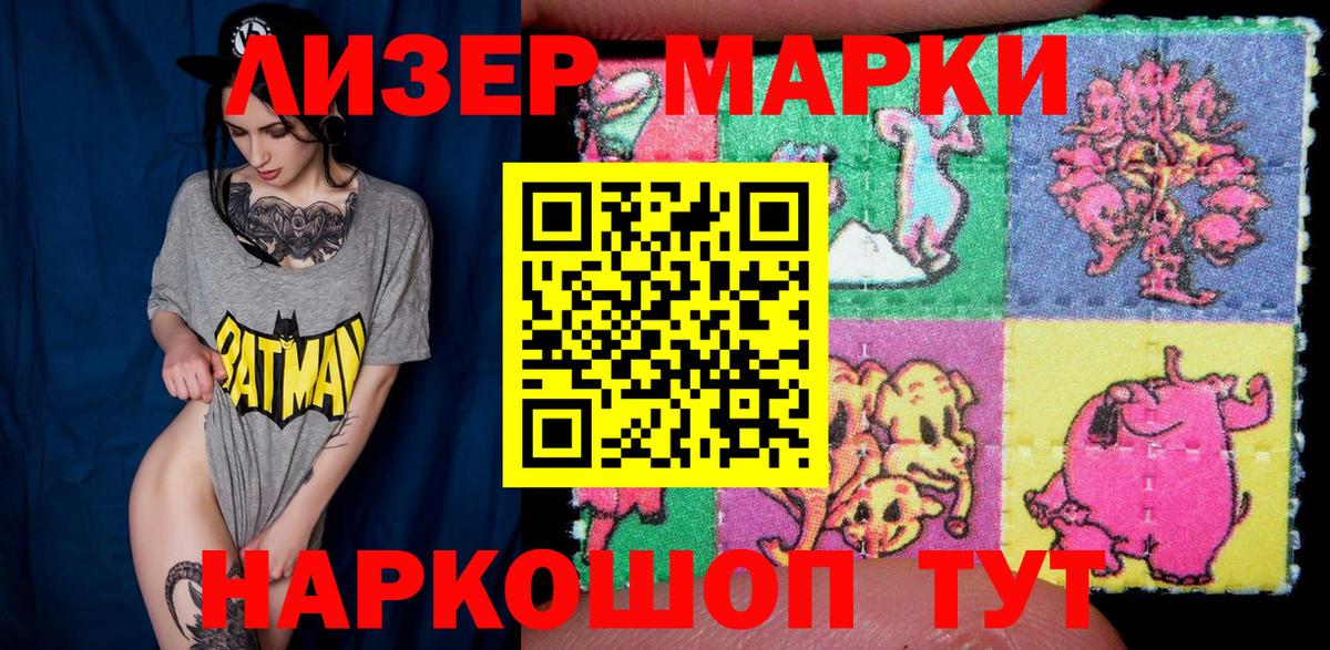 Марки 25I-NBOMe 1,8мг Старая Русса